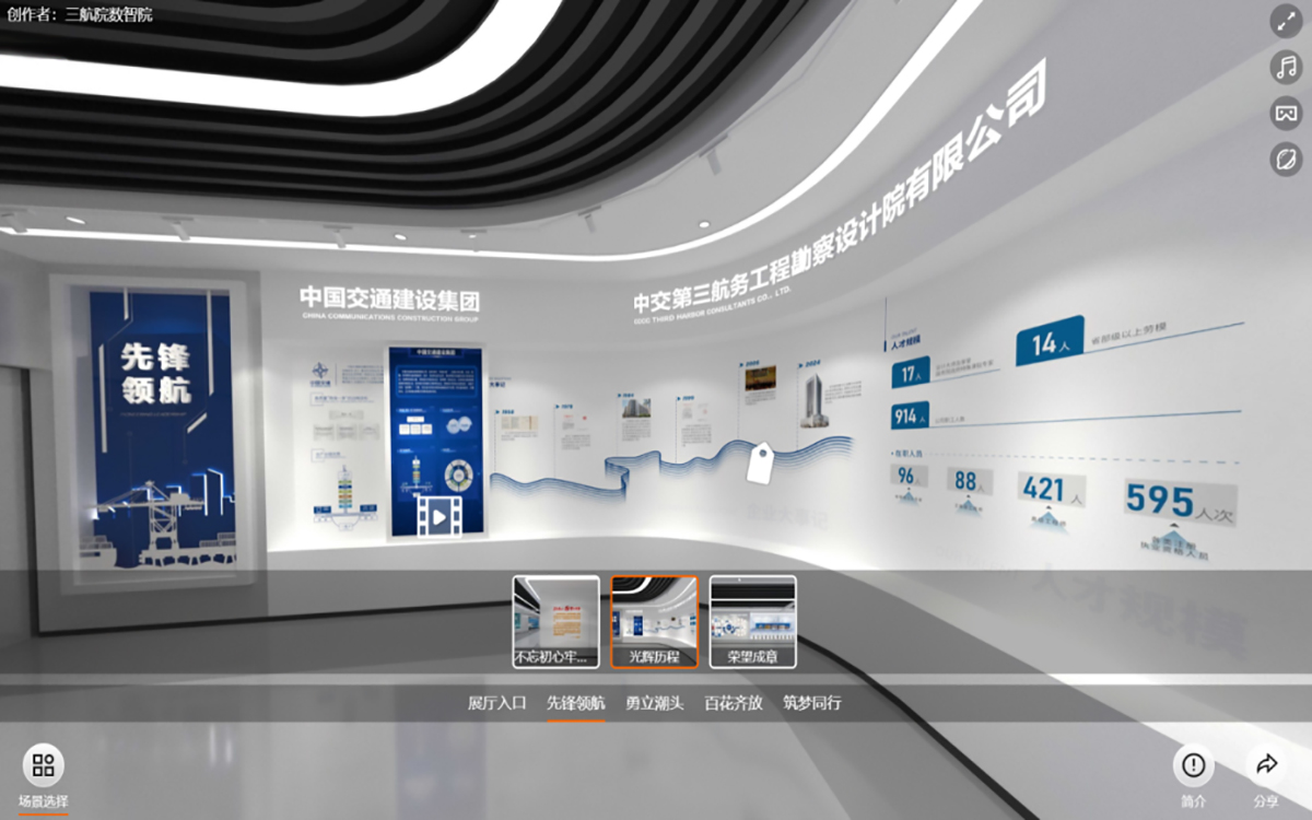 中交三航院云展廳的“先鋒領(lǐng)航”虛擬分區(qū)