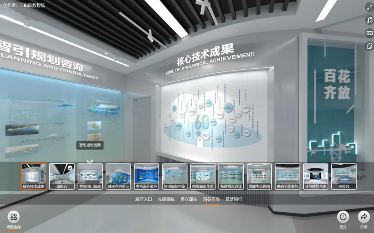 中交三航院云展廳的“百花齊放”虛擬分區(qū)