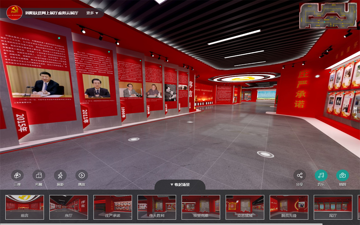 VR智慧黨建云展館如何實(shí)現(xiàn)紅色資源的永久保存？