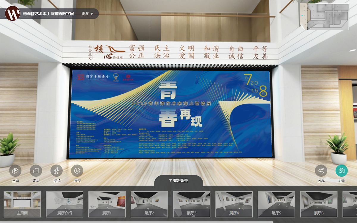 青年畫家通過3D云展館獲得更廣泛的觀眾群
