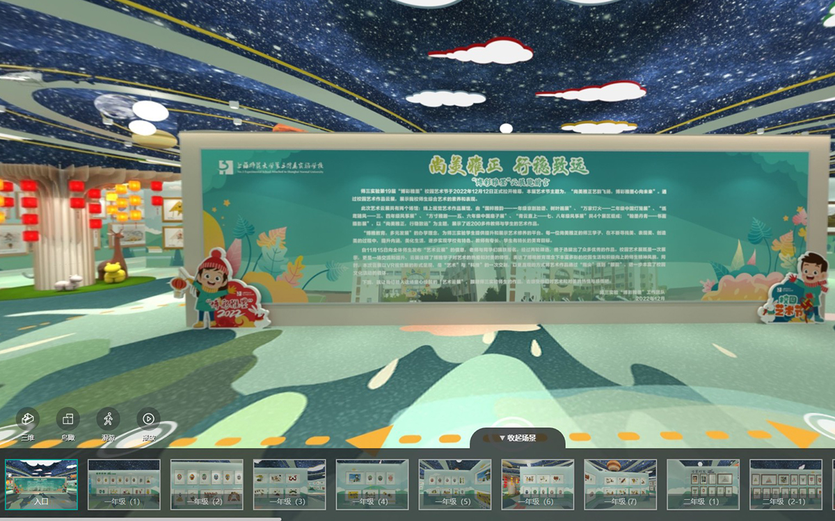 借助用戶畫像強化3D虛擬展廳的場景化推薦