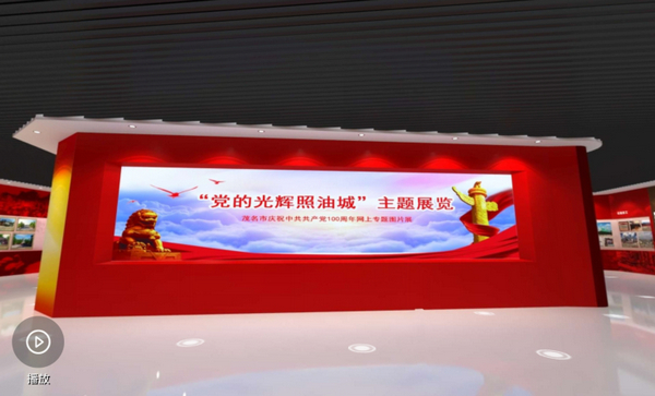 案例展示丨黨建數字展廳-多功能黨建文化展廳展館制作方案