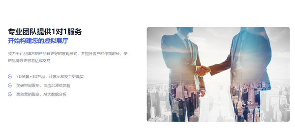 3D云展廳制作需要多少錢？
