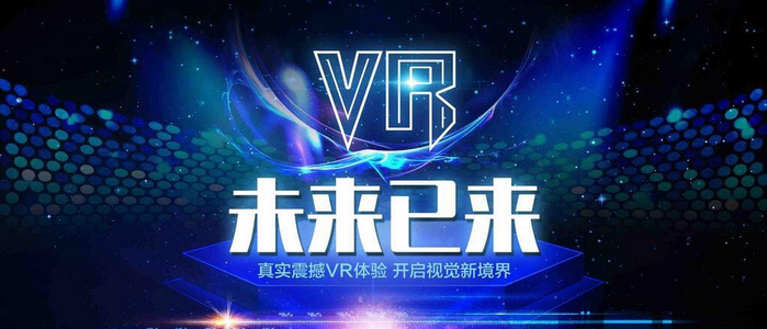 如何制作VR全景？