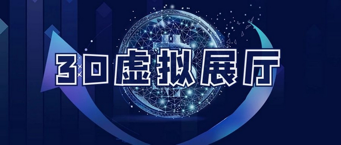 虛擬展館的布景有哪幾種形式？