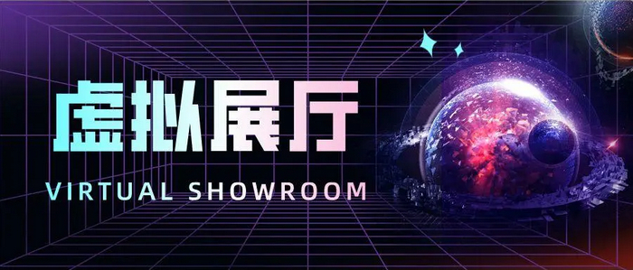 虛擬仿真展館：將現(xiàn)實(shí)與虛擬相結(jié)合的新型體驗(yàn)