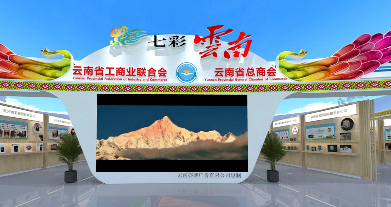 線上全景展館：數字時代的藝術新體驗