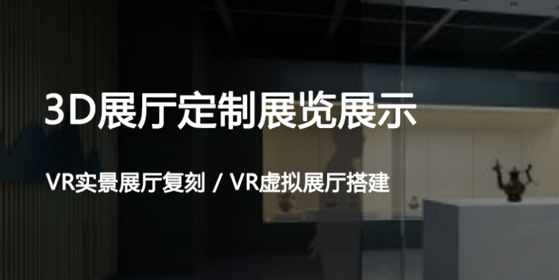 如何打造夢幻般的線上數字展廳