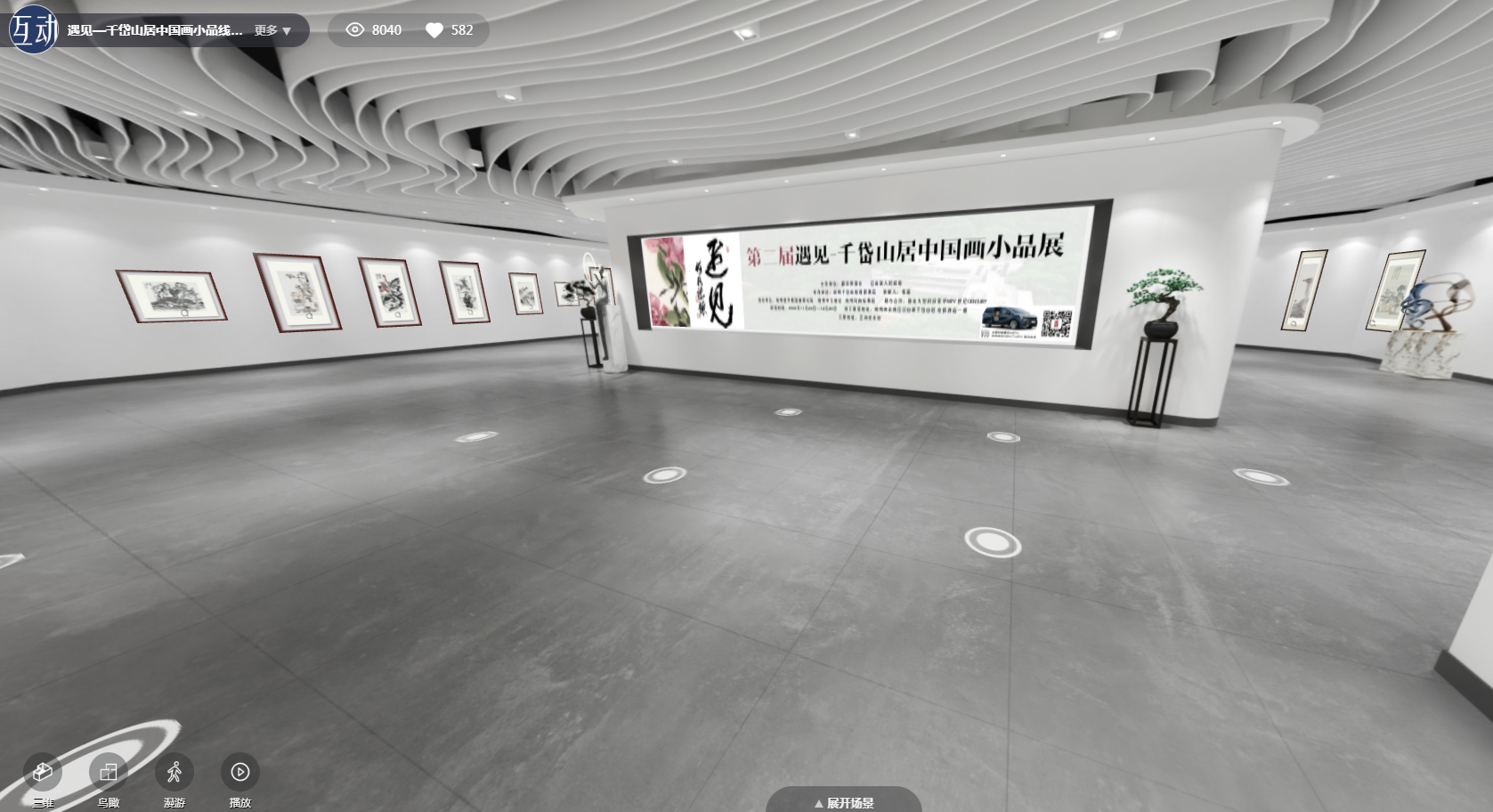 線上展廳熱點怎么設置？有什么技巧？