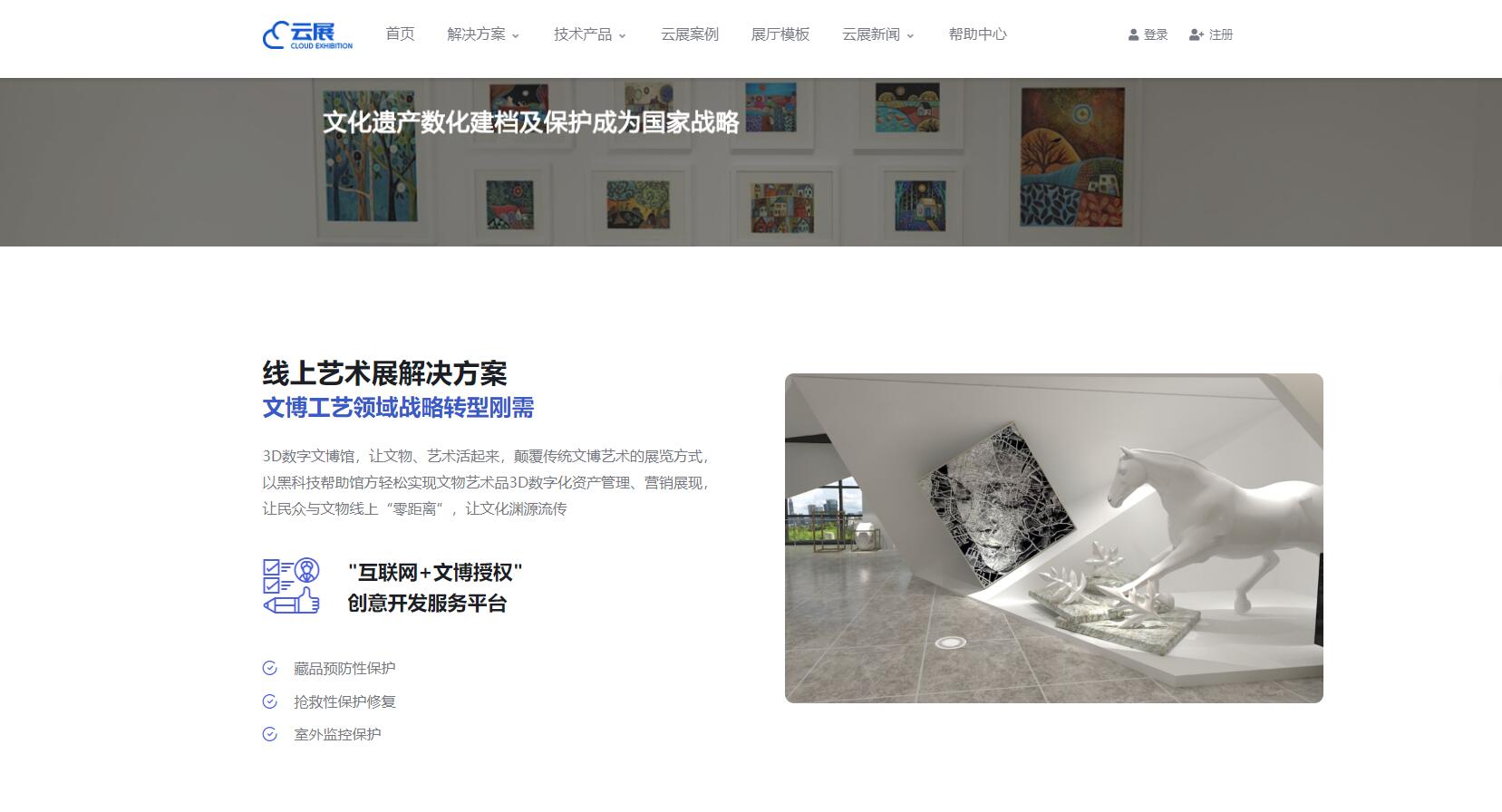 虛擬展會展廳制作過程是怎樣的呢？