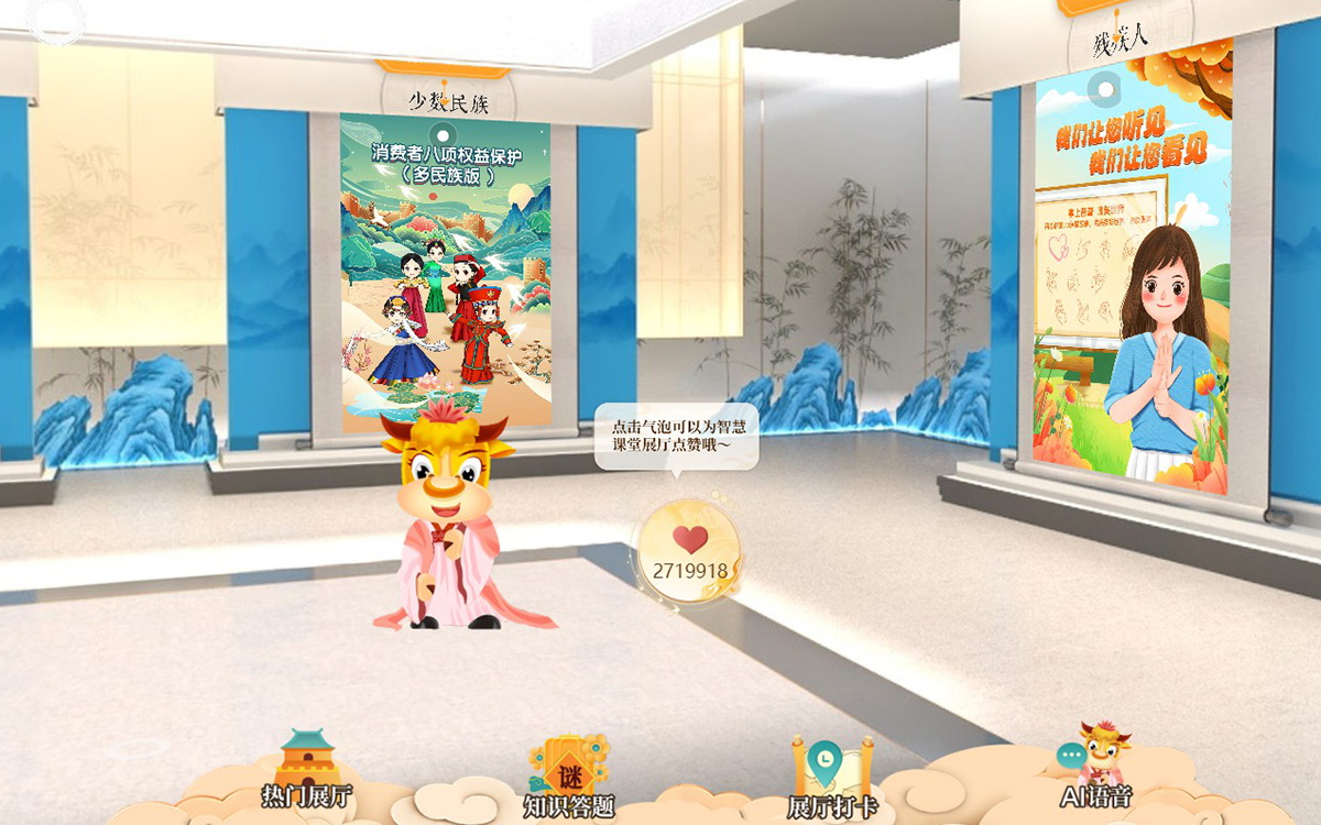 虛擬助手如何提升3D云展廳的參觀體驗(yàn)？