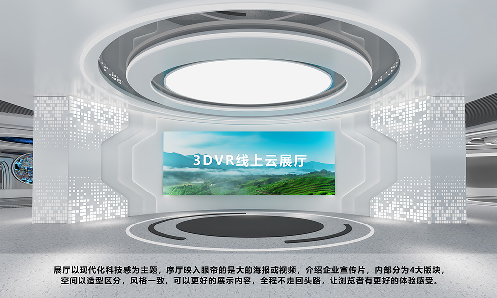 VR云展科技的云展廳模板：中小企業效率提升的利器