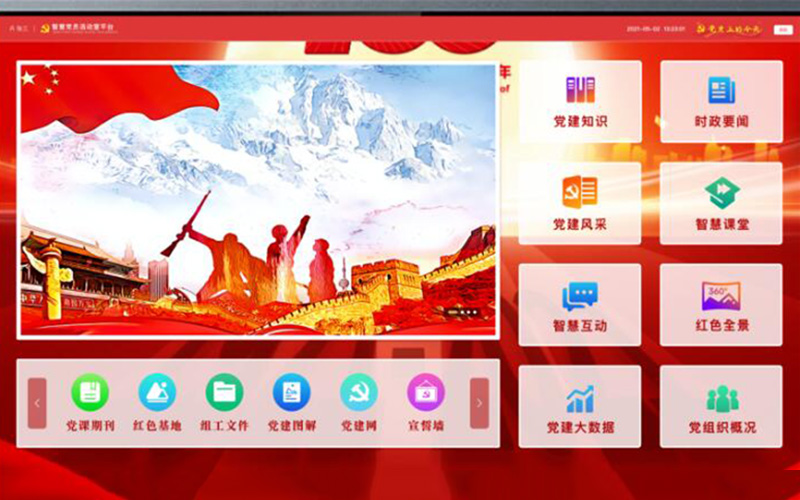 黨建云是干什么的？黨建云展廳宣傳技巧