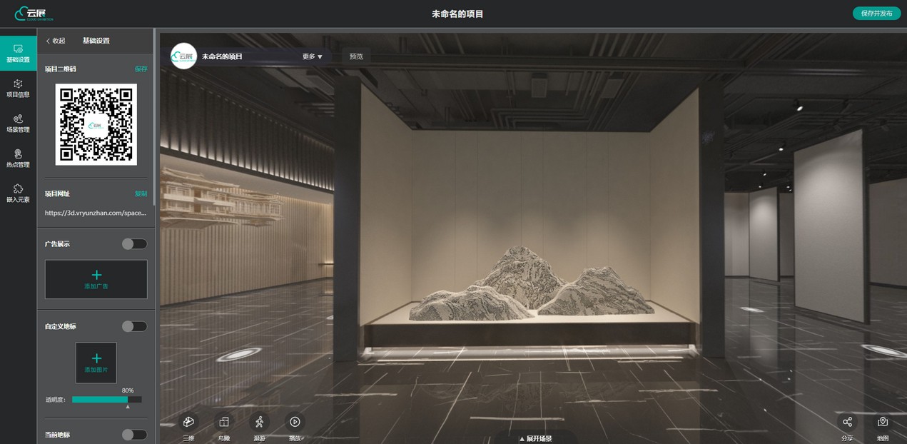 揭秘！VR云展科技平臺基礎設置云展廳的6大關鍵