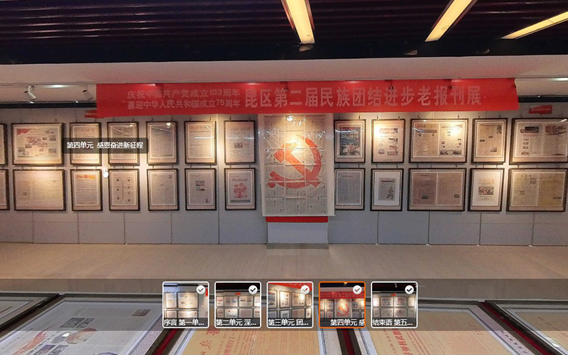 昆區文化館VR云展廳：開啟民族團結探索新旅程?