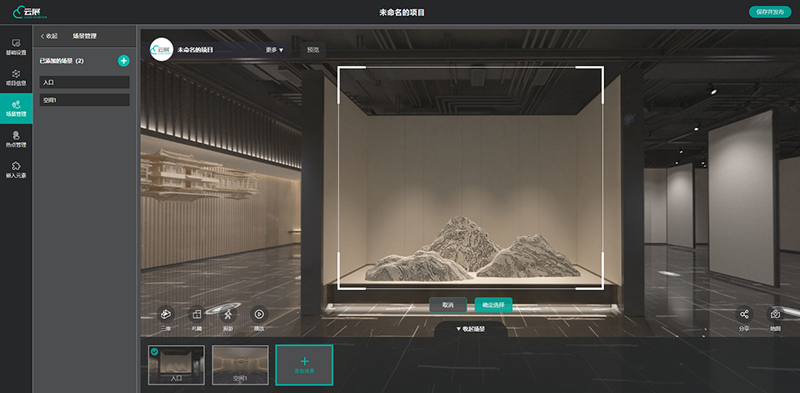 探秘！VR云展科技平臺的VR虛擬展廳場景管理