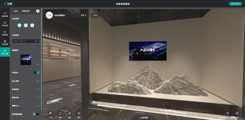 必知！VR云展科技平臺的3D云展廳嵌入圖片功能