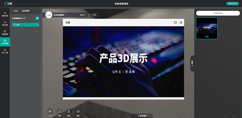 如何通過虛擬展廳制作平臺優化外鏈接熱點設置？