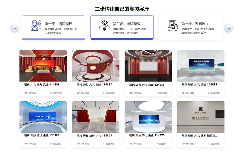 自己做一個VR虛擬展廳模板做哪些東西？