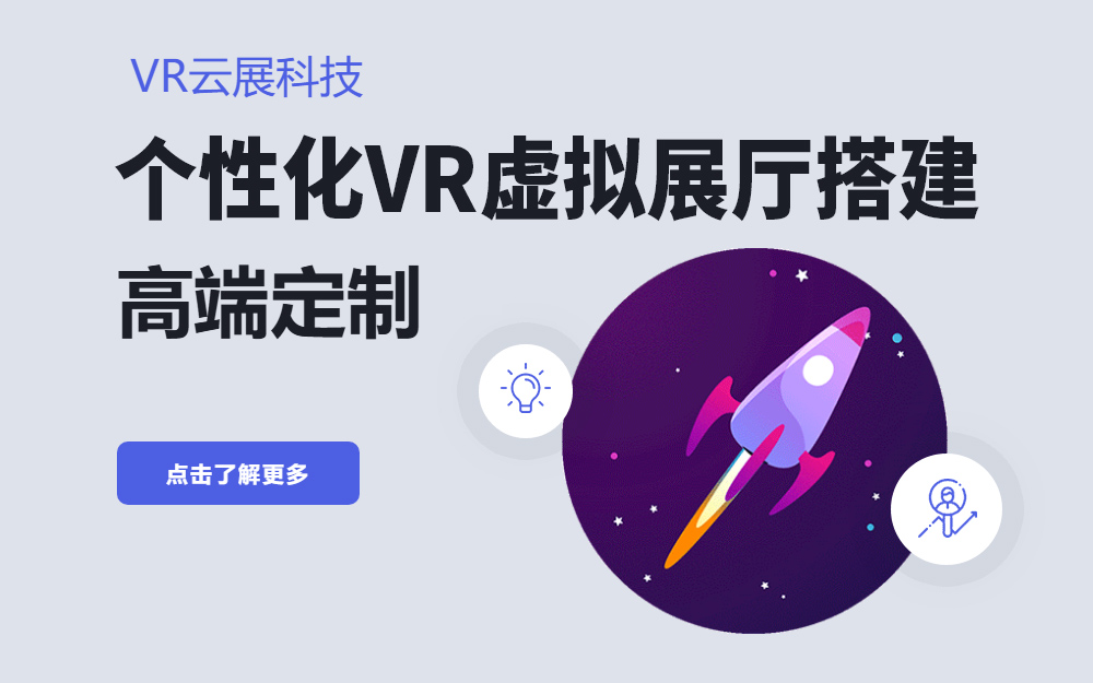 VR虛擬展廳需要會寫代碼么？用云展平臺一鍵搞定！