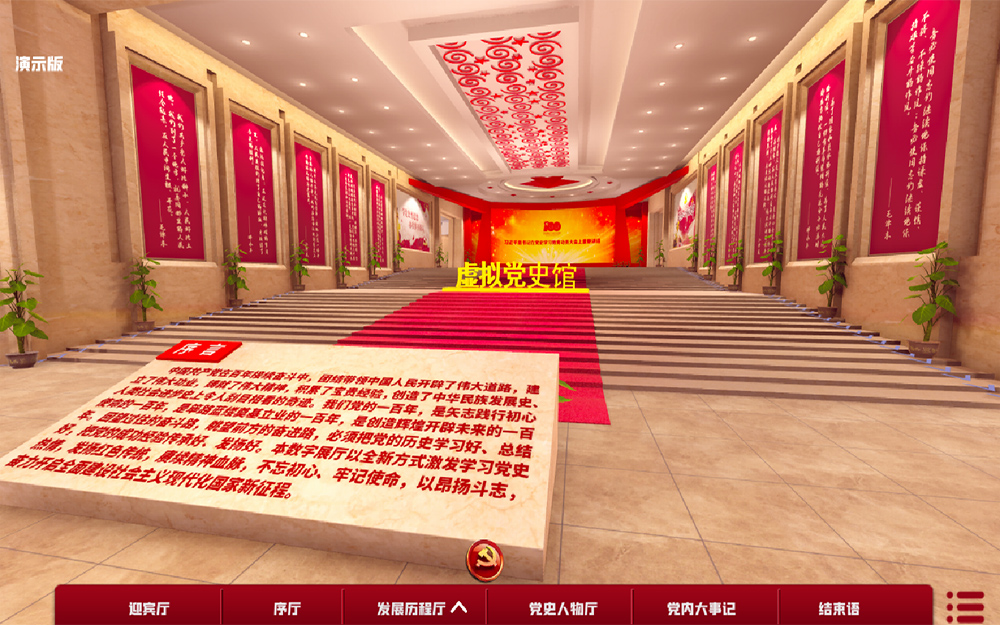 如何通過VR云展廳提升虛擬黨史館的吸引力？
