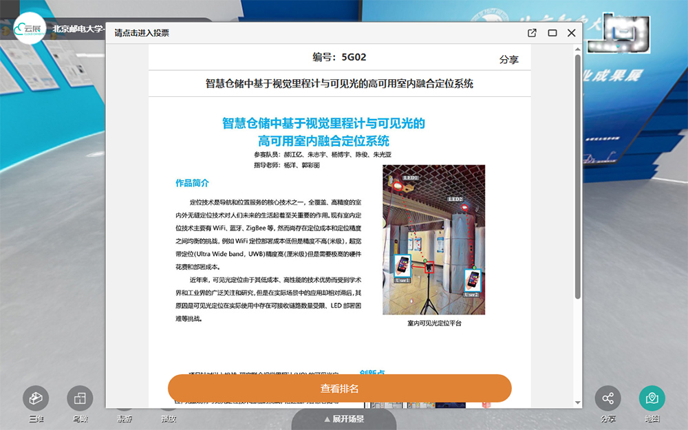 驚呆！VR云展科技的云展廳4合1詳情頁(yè)太能打
