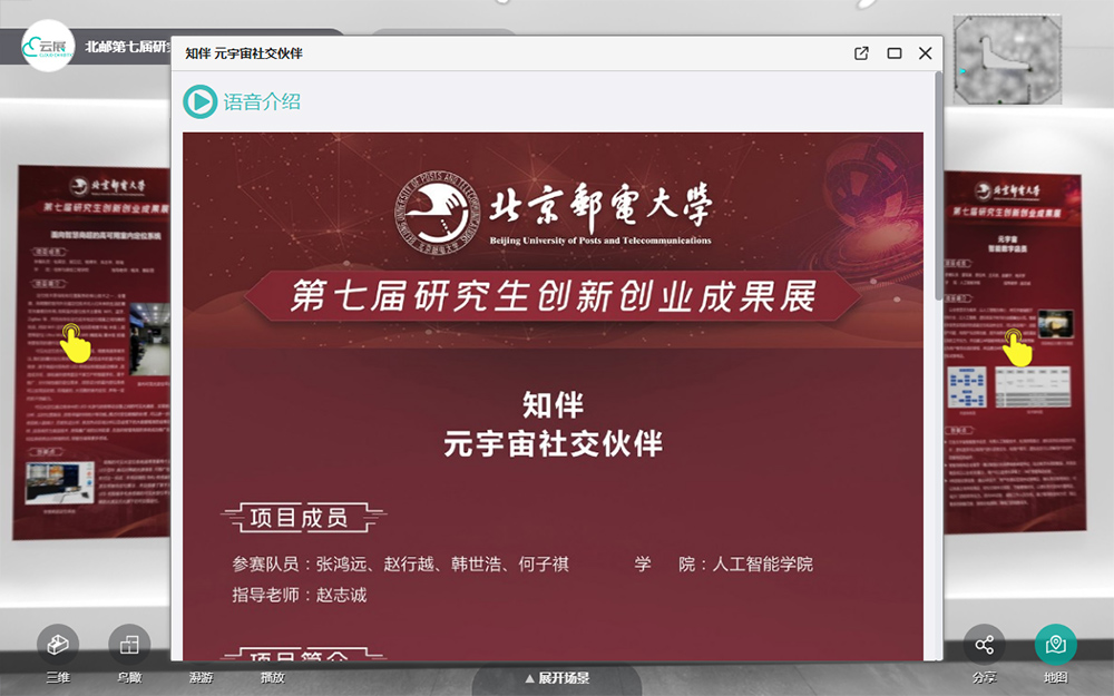 哇塞！VR云展科技的虛擬展廳文本朗讀太頂了