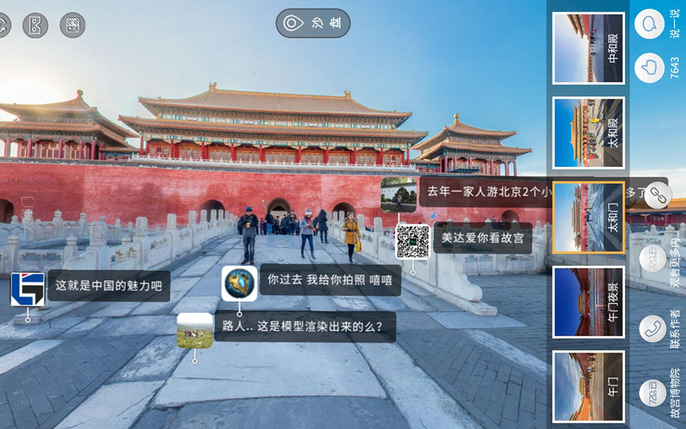 VR網上參觀博物館是真的嗎？網上展館的參觀方法