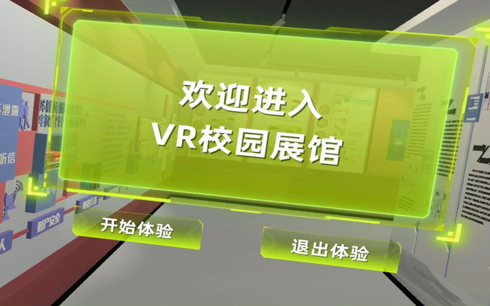VR校園虛擬展廳的圖標引導放在哪里最為顯眼？