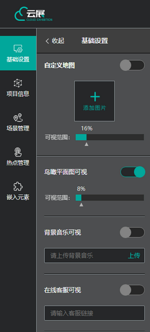 VR云展科技平臺的自定義地圖界面