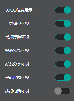 VR云展科技平臺的信息顯示開關界面