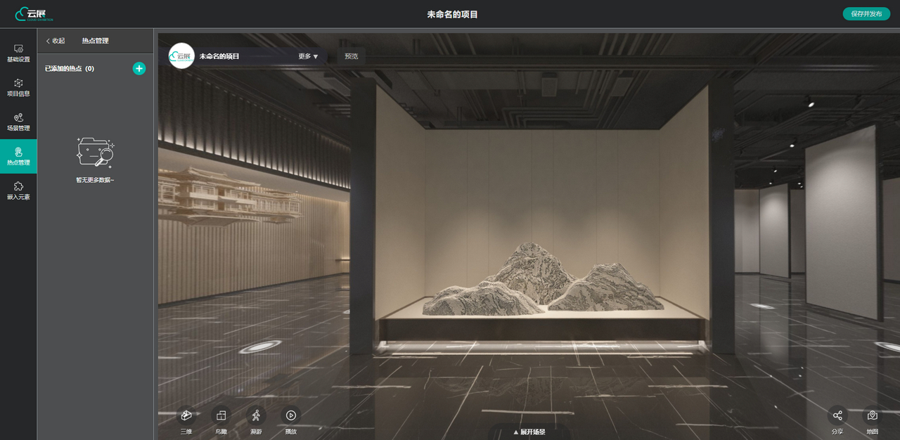 VR云展科技平臺的添加視頻熱點界面