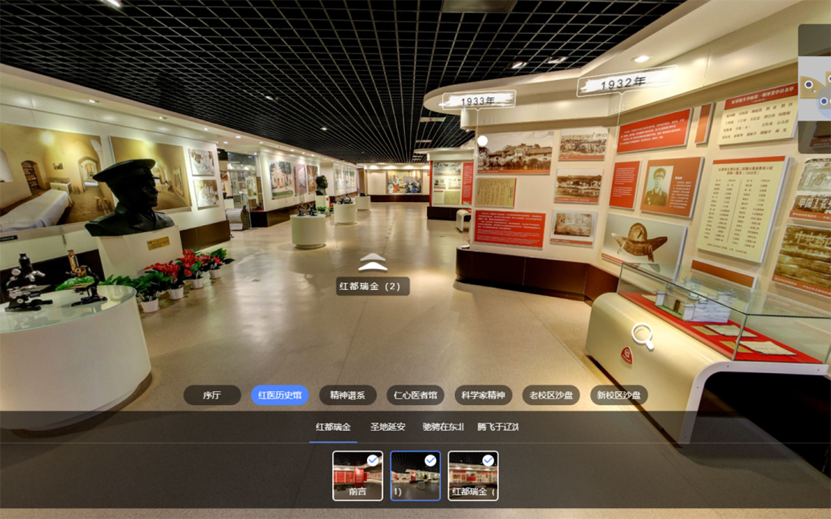 中國醫(yī)科大學校史館VR云展廳的紅醫(yī)歷史館